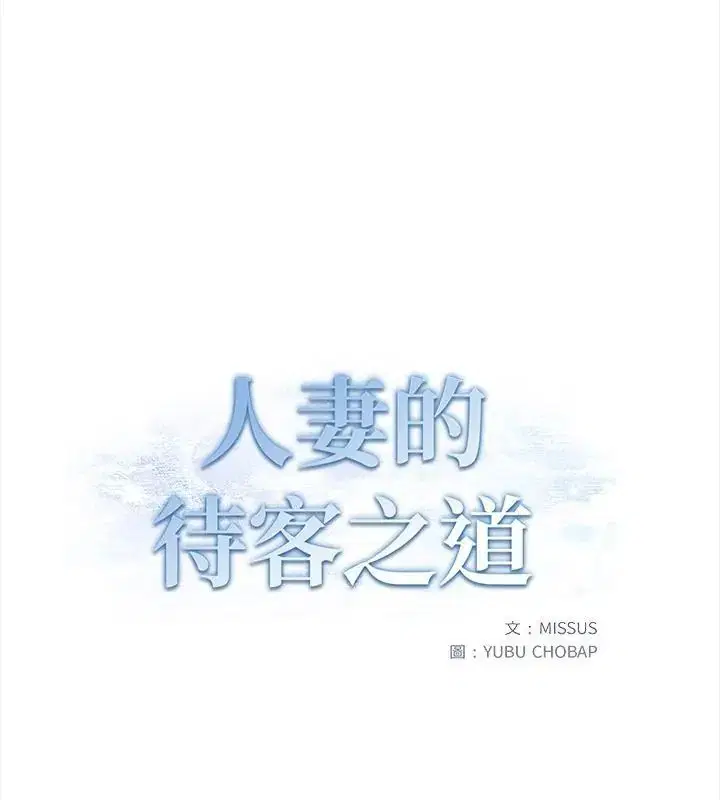 第3話 - 第10页