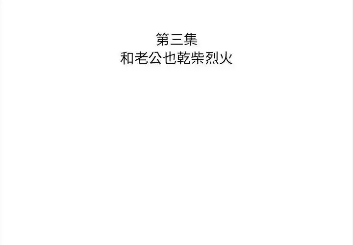 第3話 - 第11页