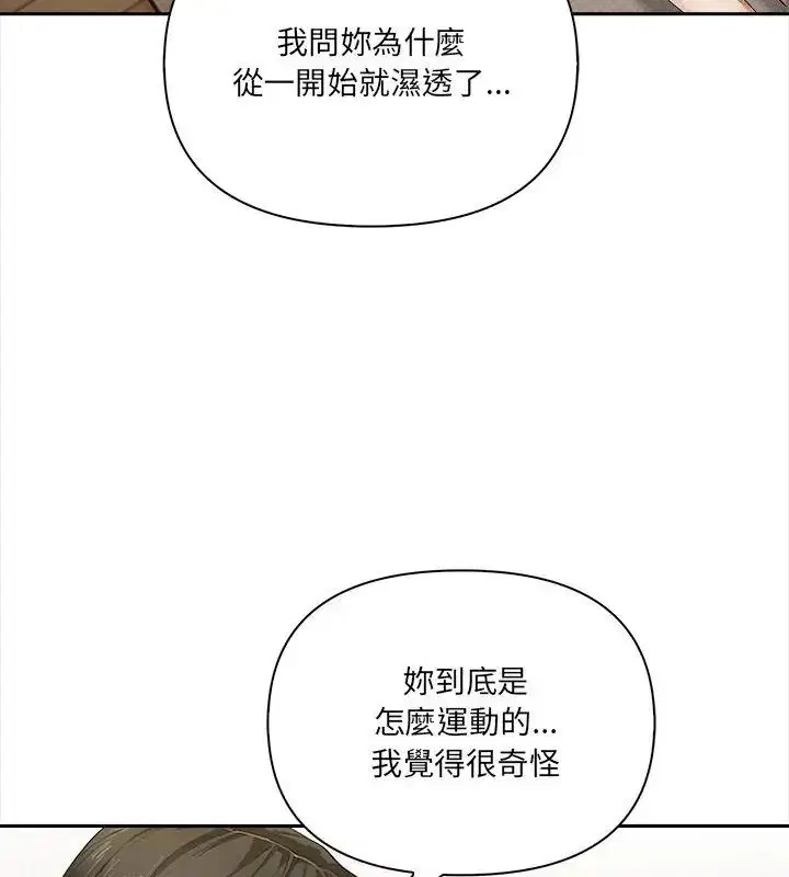 第3話 - 第18页