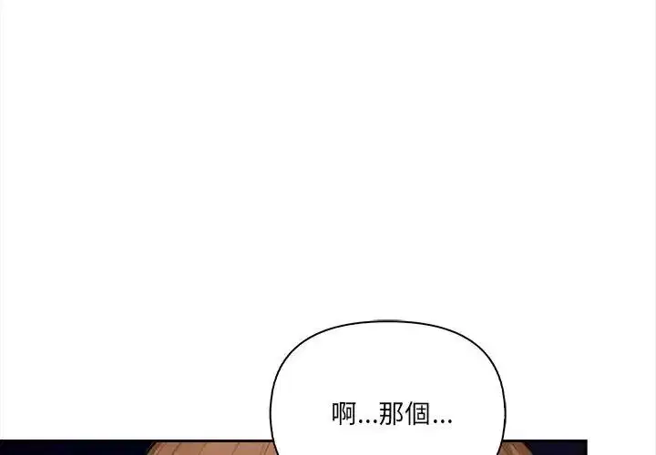 第3話 - 第20页