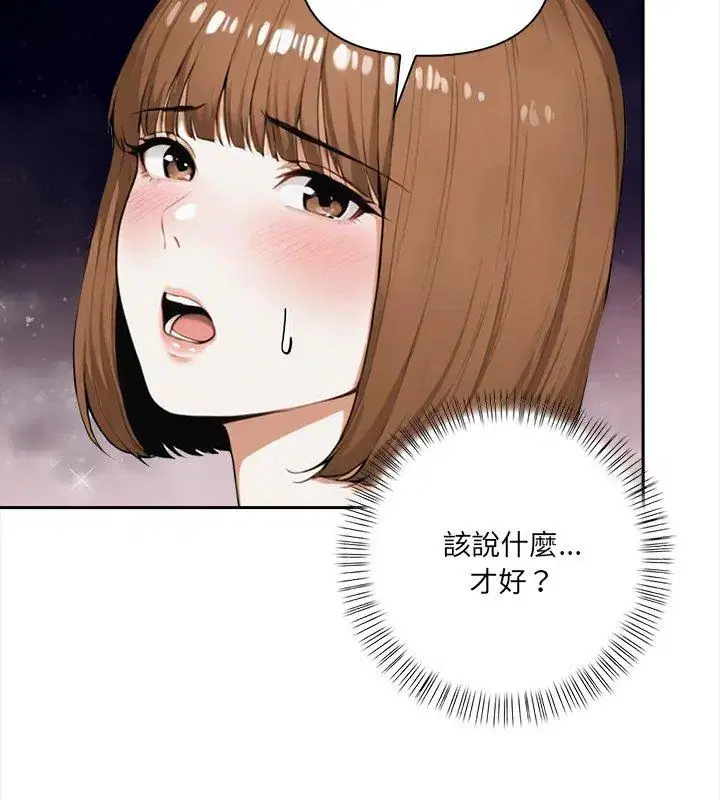 第3話 - 第21页