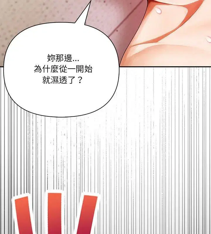 第3話 - 第3页