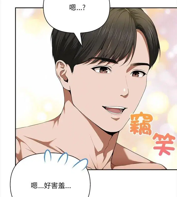 第3話 - 第31页