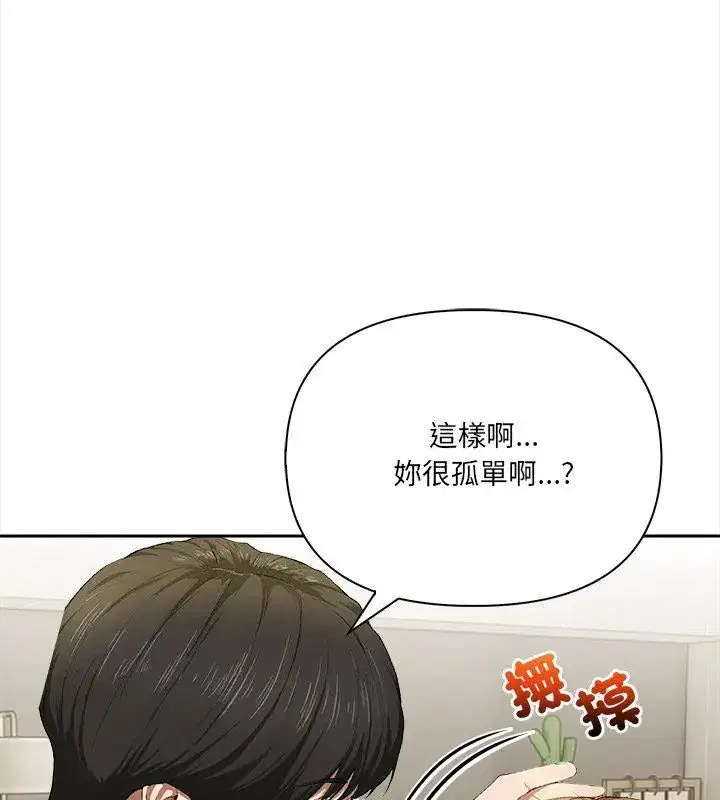 第3話 - 第33页