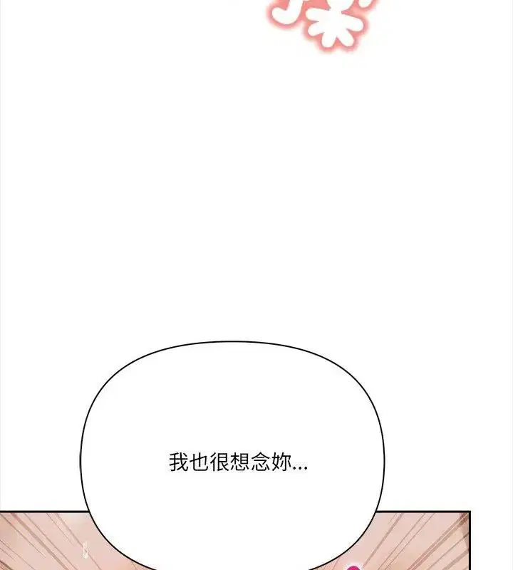 第3話 - 第43页