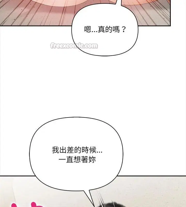 第3話 - 第45页