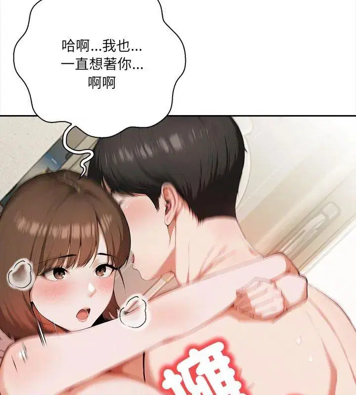 第3話 - 第48页