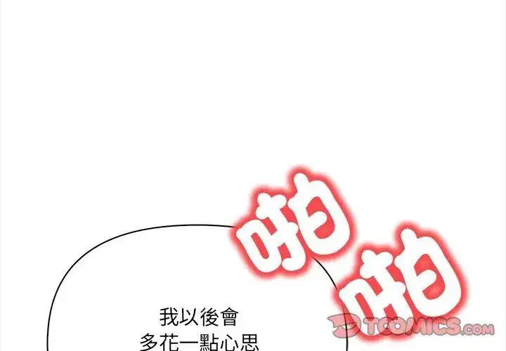 第3話 - 第50页