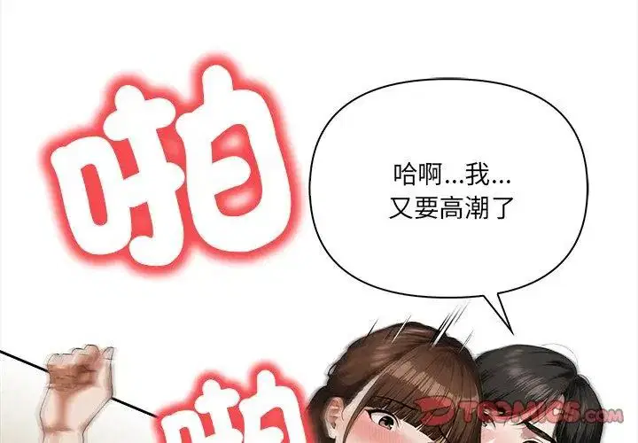 第3話 - 第74页