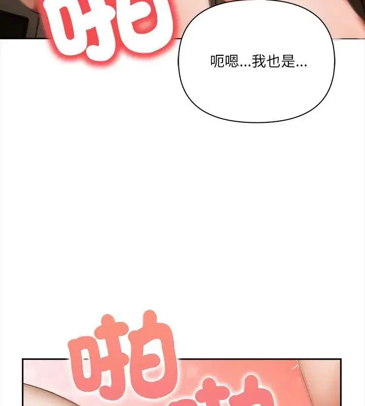 第3話 - 第76页