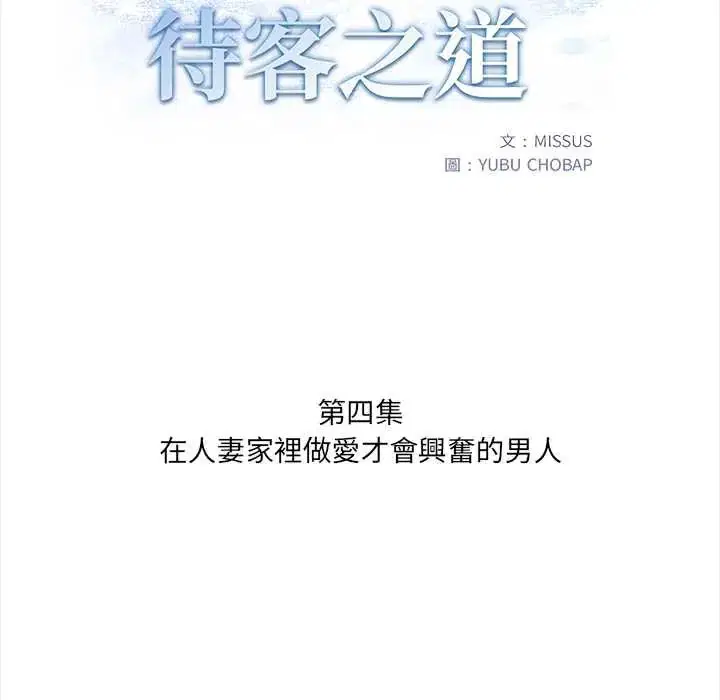 第4話