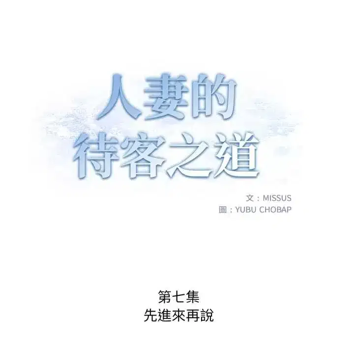 第7話