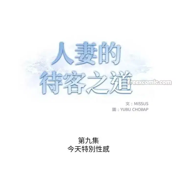 第19話