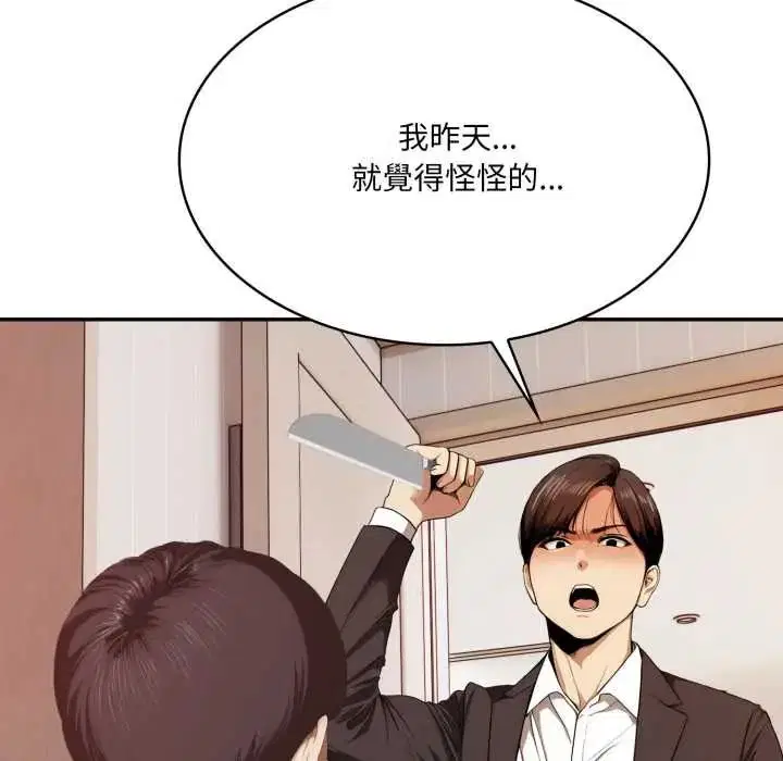 第20話