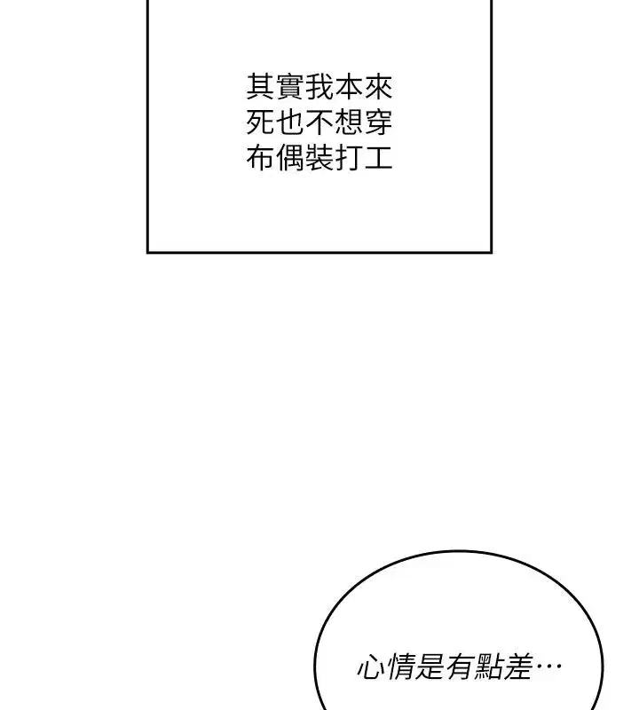 第1話-我來給你「加油打氣」 - 第101页