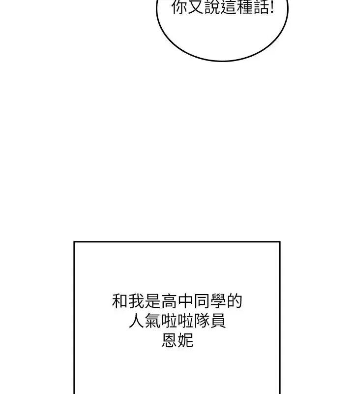 第1話-我來給你「加油打氣」 - 第107页