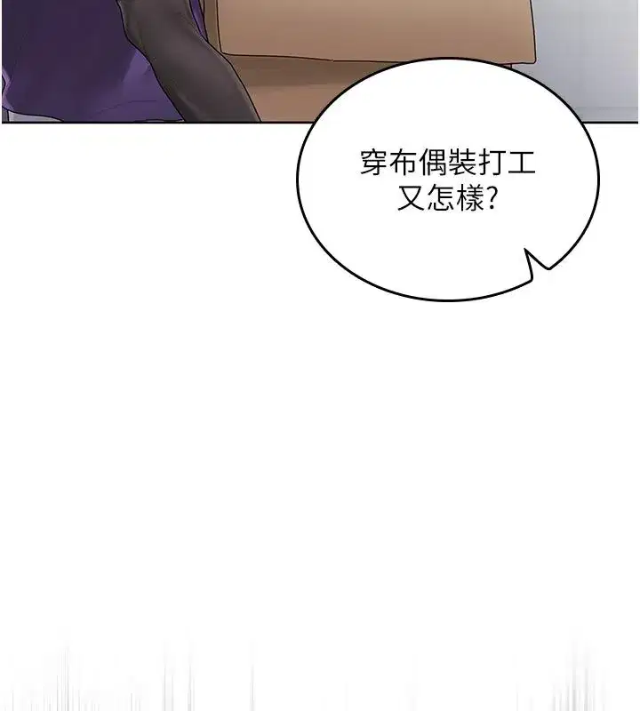第1話-我來給你「加油打氣」 - 第110页