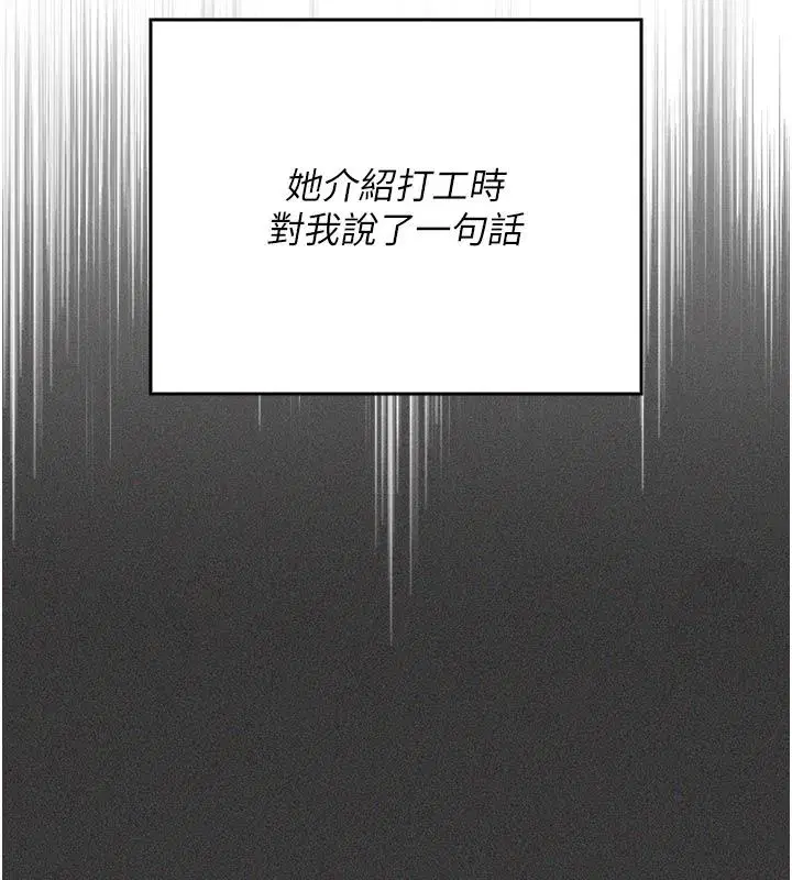 第1話-我來給你「加油打氣」 - 第111页