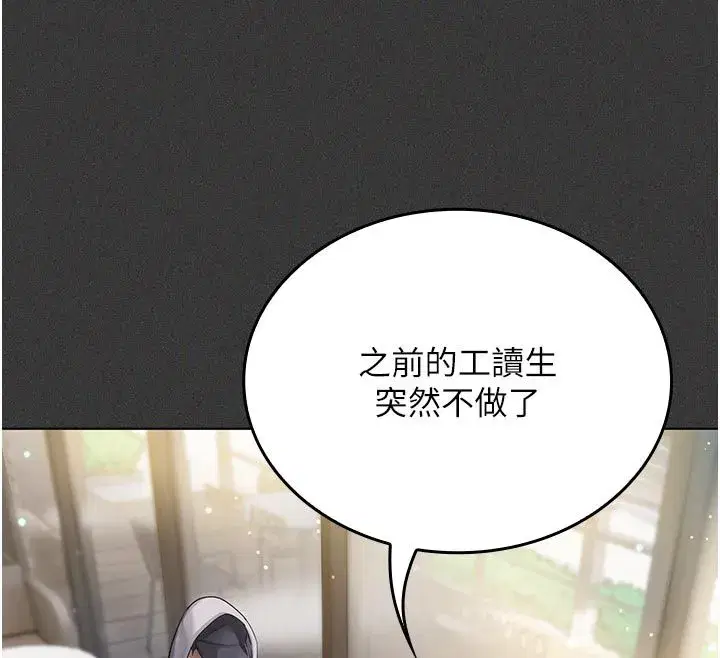 第1話-我來給你「加油打氣」 - 第116页