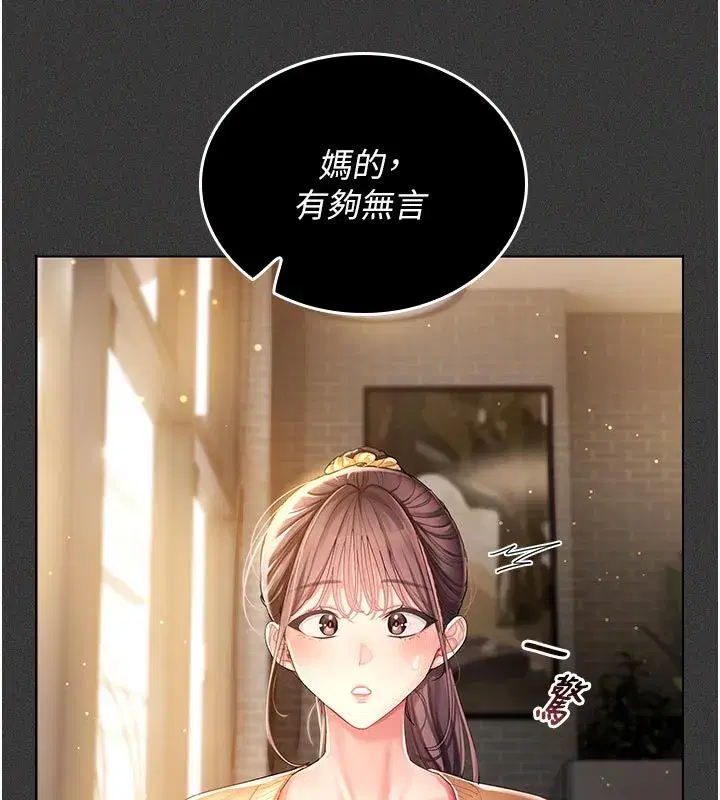 第1話-我來給你「加油打氣」 - 第121页
