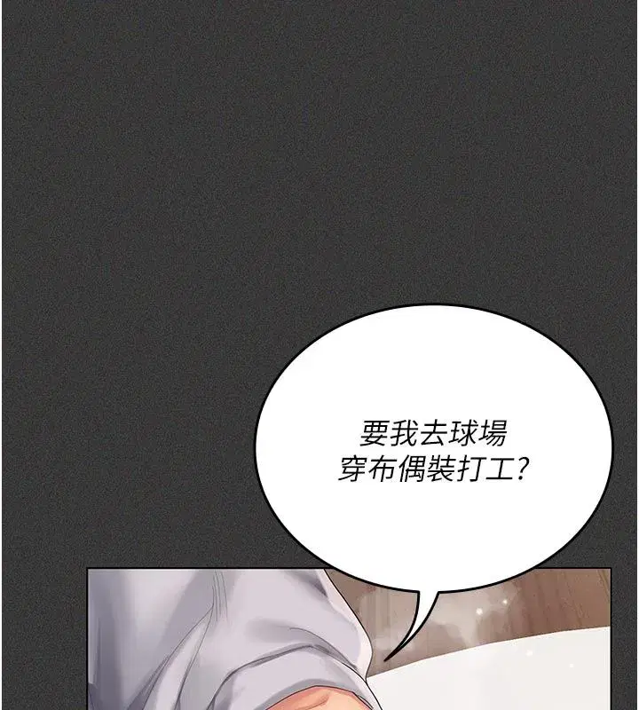 第1話-我來給你「加油打氣」 - 第123页