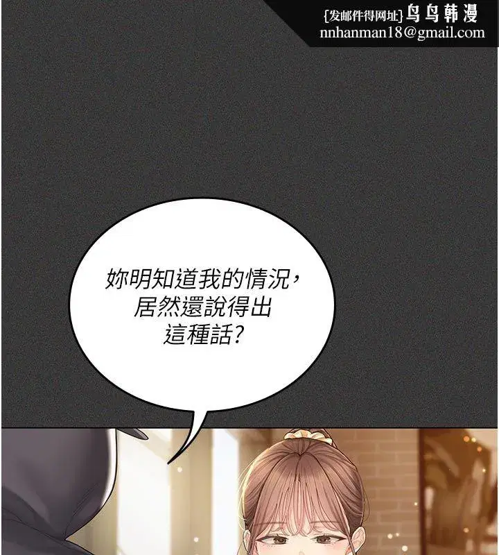 第1話-我來給你「加油打氣」 - 第125页