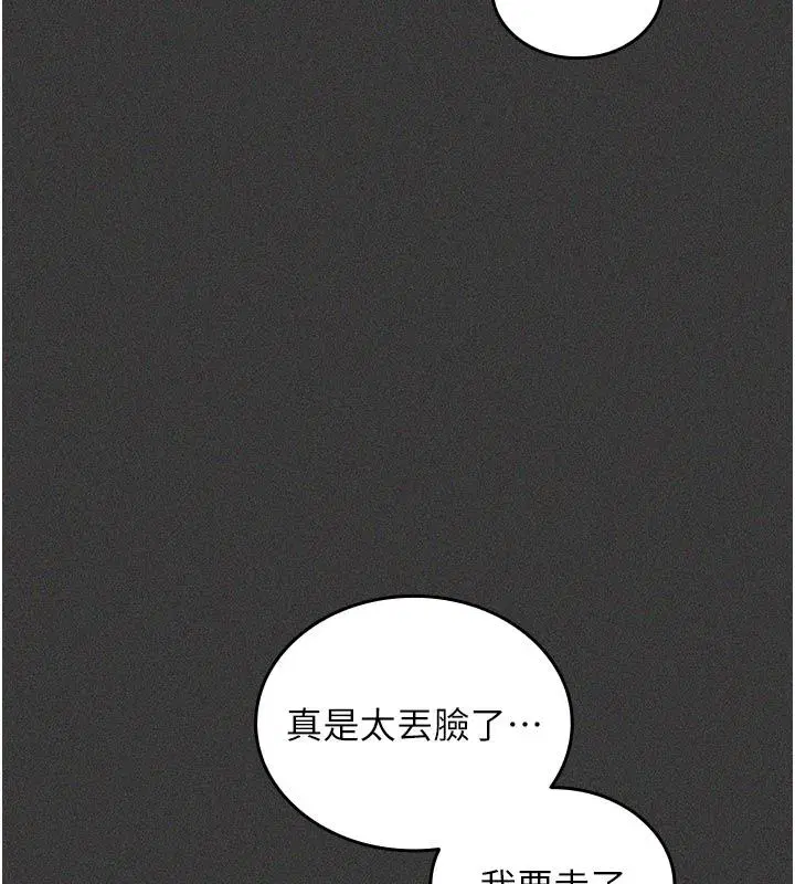 第1話-我來給你「加油打氣」 - 第127页