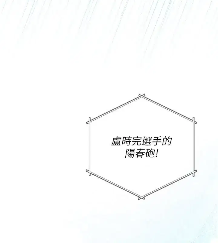 第1話-我來給你「加油打氣」 - 第13页