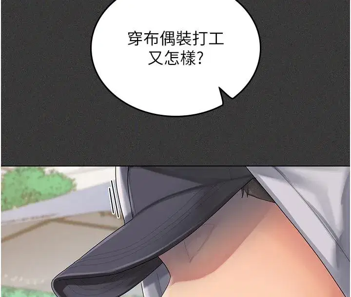 第1話-我來給你「加油打氣」 - 第130页