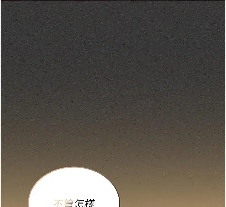第1話-我來給你「加油打氣」 - 第134页