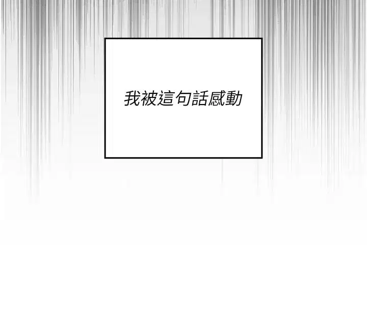 第1話-我來給你「加油打氣」 - 第138页