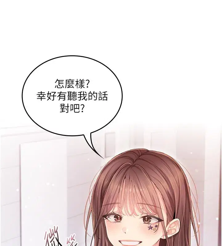 第1話-我來給你「加油打氣」 - 第139页