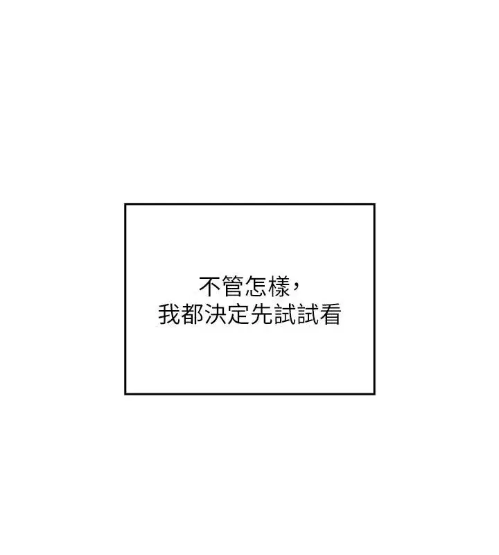 第1話-我來給你「加油打氣」 - 第141页