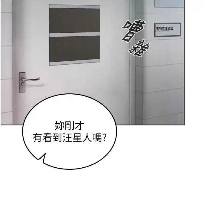 第1話-我來給你「加油打氣」 - 第154页