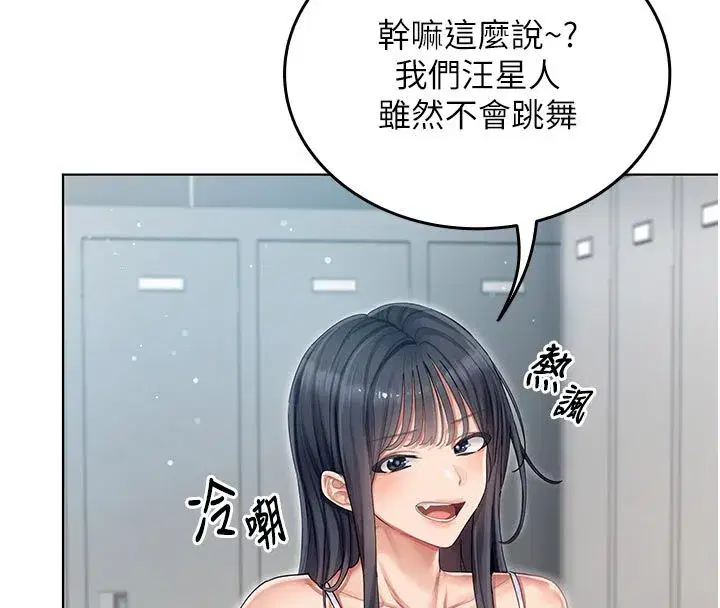 第1話-我來給你「加油打氣」 - 第158页