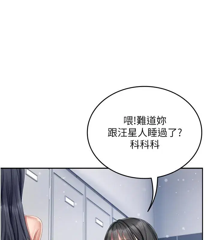 第1話-我來給你「加油打氣」 - 第161页