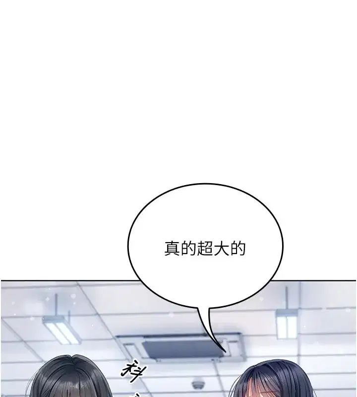 第1話-我來給你「加油打氣」 - 第166页