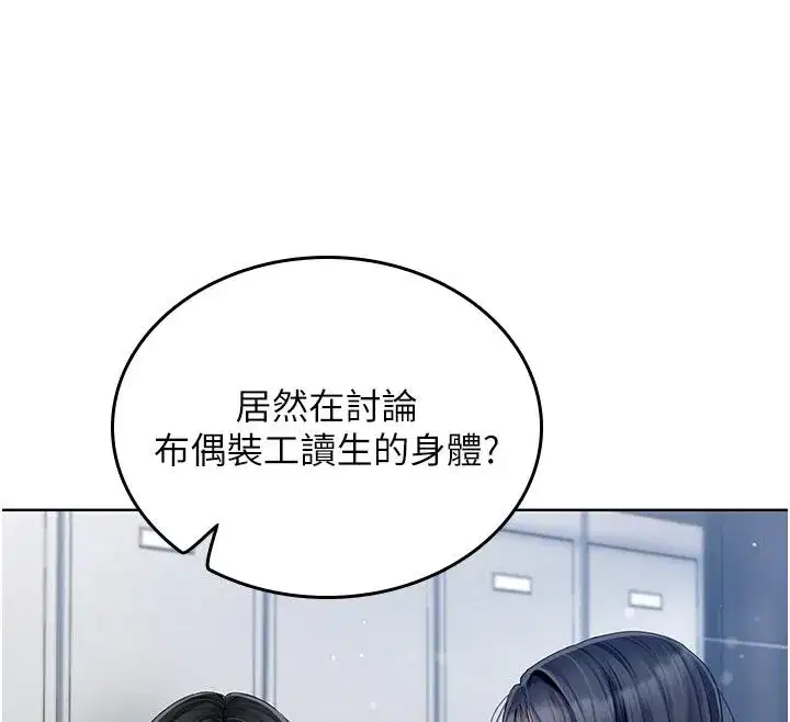 第1話-我來給你「加油打氣」 - 第172页