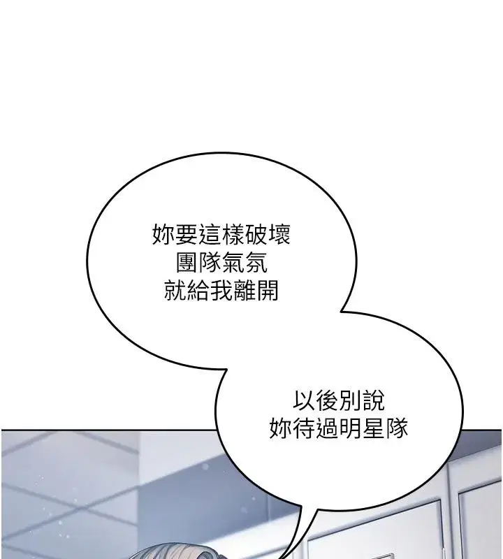 第1話-我來給你「加油打氣」 - 第174页