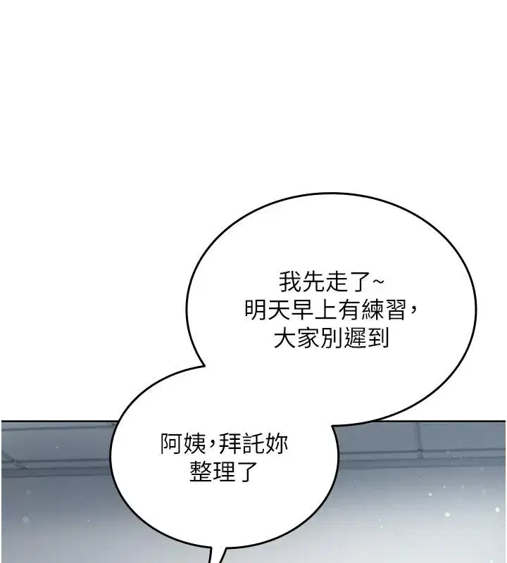 第1話-我來給你「加油打氣」 - 第177页