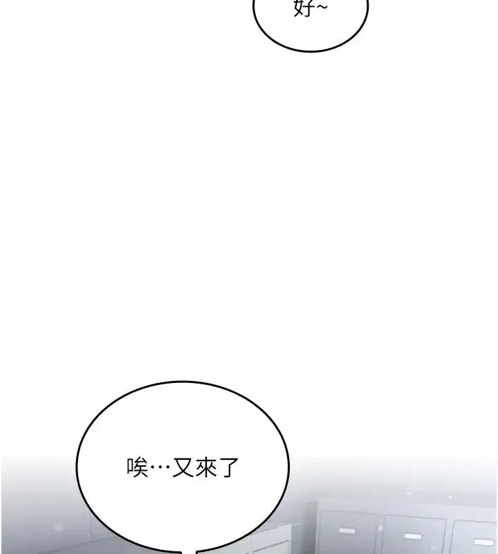 第1話-我來給你「加油打氣」 - 第179页