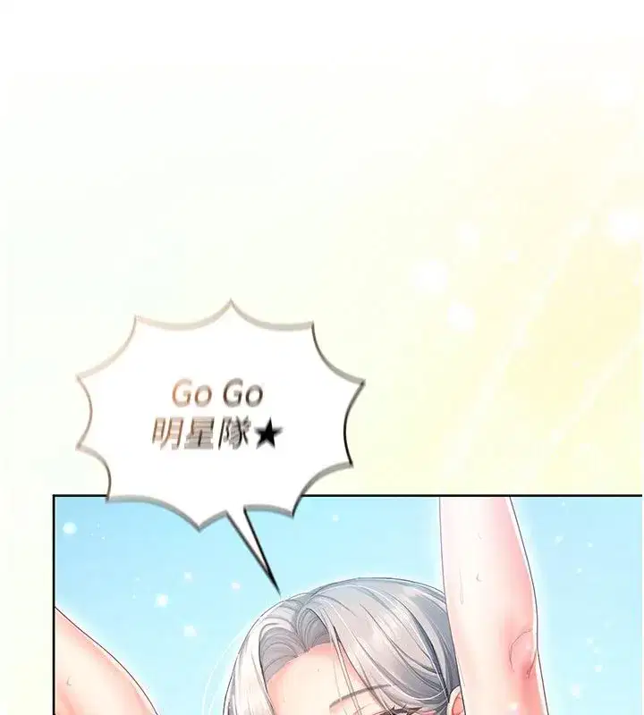 第1話-我來給你「加油打氣」 - 第18页