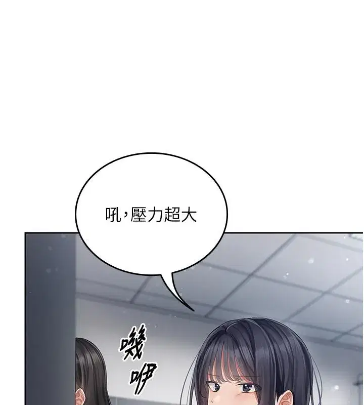 第1話-我來給你「加油打氣」 - 第182页