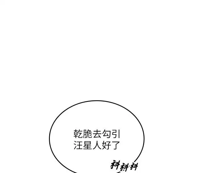 第1話-我來給你「加油打氣」 - 第184页