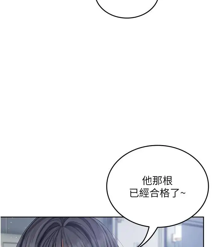 第1話-我來給你「加油打氣」 - 第186页