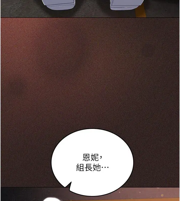 第1話-我來給你「加油打氣」 - 第199页
