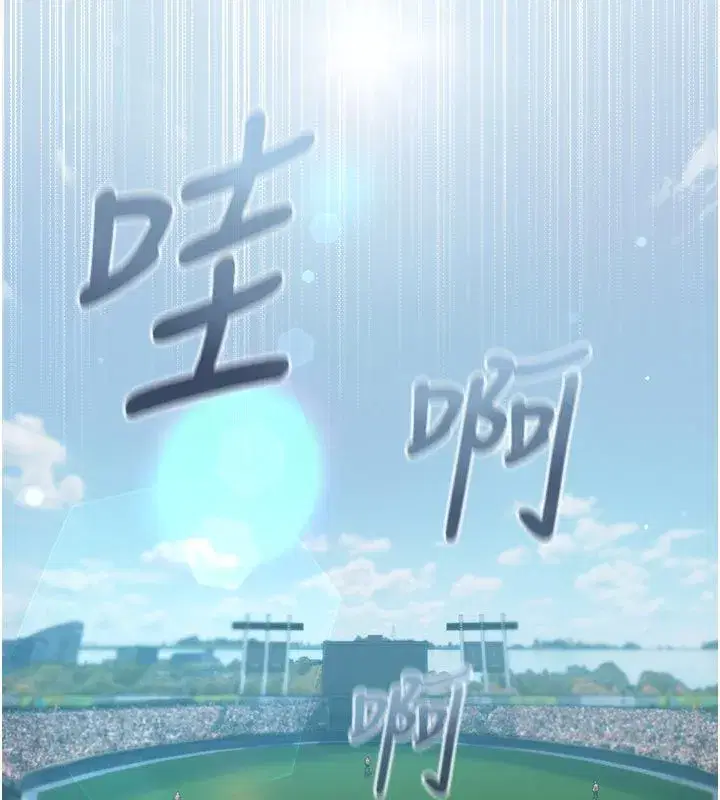 第1話-我來給你「加油打氣」 - 第2页