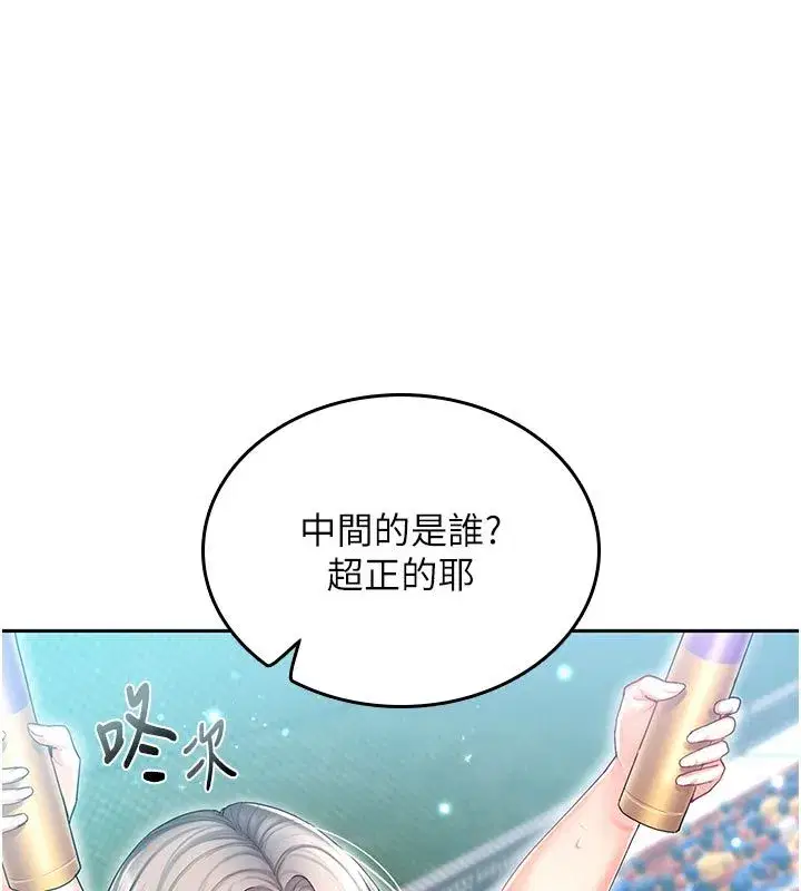 第1話-我來給你「加油打氣」 - 第22页