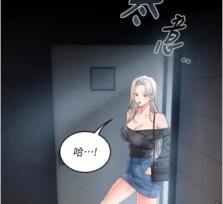 第1話-我來給你「加油打氣」 - 第239页