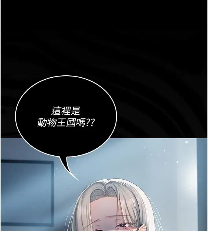 第1話-我來給你「加油打氣」 - 第242页